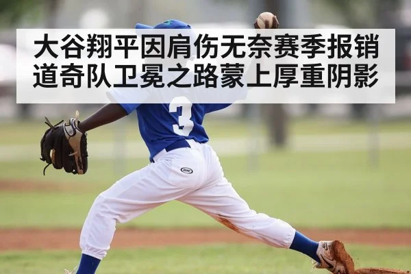 baseball team determination