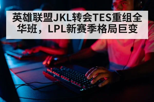 professional gamer